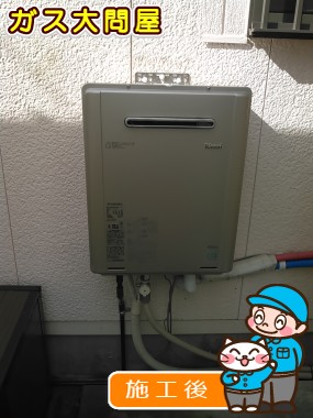 RUF-E2005SAW(A)への交換工事