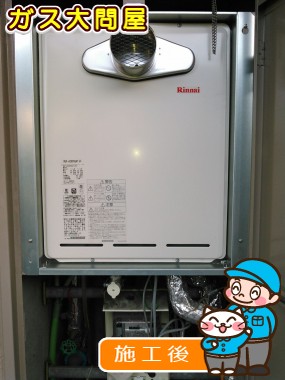 RUF-A2005SAT(A)への交換工事