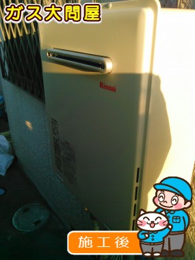 RUF-A2005SAW(A)への交換工事