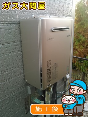 RUF-E2005SAW(A)への交換工事