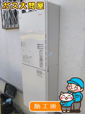 RUFH-V2400SAW2-6への交換工事