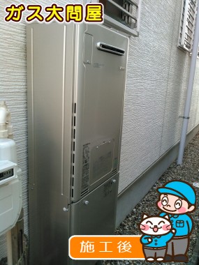 RUFH-E2405SAW2-3(A)への交換工事