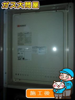 GT-2450SAWX-TB-2 BLへの交換工事