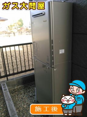 RUF-E2005SAW(A)への交換工事