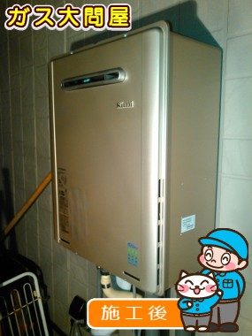 RUF-E2005SAW(A)への交換工事