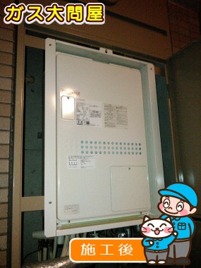 GTH-2444SAWX3H-H-1 BLへの交換工事