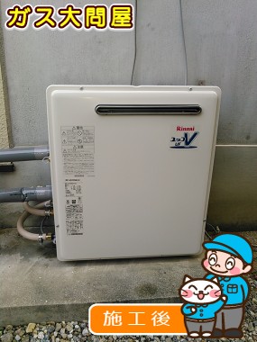 RUF-A2400SAG(A)への交換工事