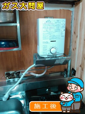 PH-5BVへの交換工事