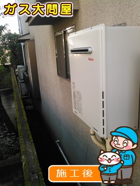 RUF-A2005SAW(A)への交換工事