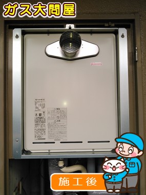 RUF-A2005AT(A)への交換工事