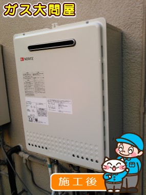 GT-1650SAWX-2 BLへの交換工事
