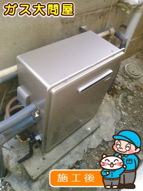 RUF-E2008SAG(A)への交換工事