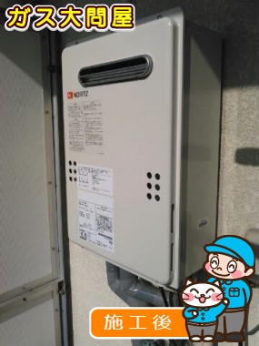 GQ-2039WSへの交換工事