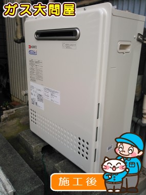 GT-C1652SARX-2 BLへの交換工事