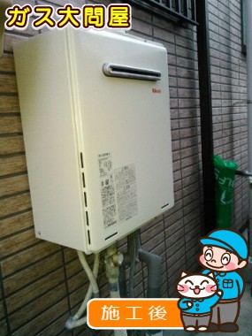 RUF-A2005SAW(A)への交換工事