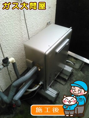 RUF-E2008SAG(A)への交換工事