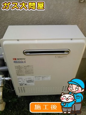 GT-C2452SARX-2 BLへの交換工事