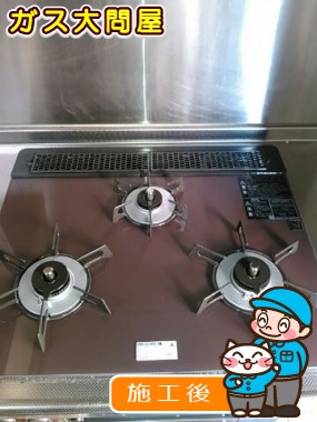 RHS31W17G26R-STWへの交換工事