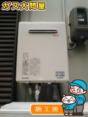 RUF-A2005SAW(A)への交換工事