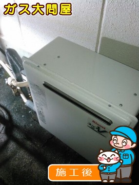 RUF-A2003SAG(A)への交換工事