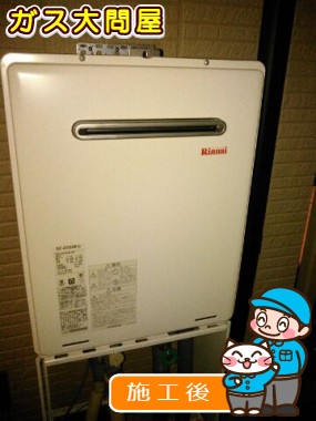 RUF-A2005SAW(A)への交換工事