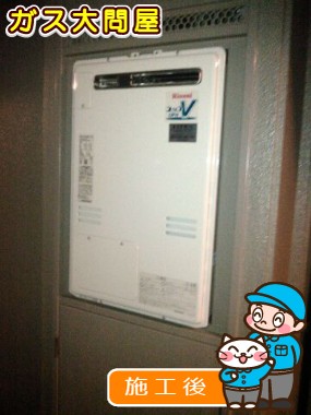 RUFH-V2403AW2-3(B)への交換工事