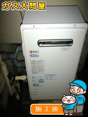 GT-C2452SARX-2 BLへの交換工事