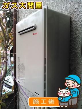 RUF-A2005SAW(A)への交換工事