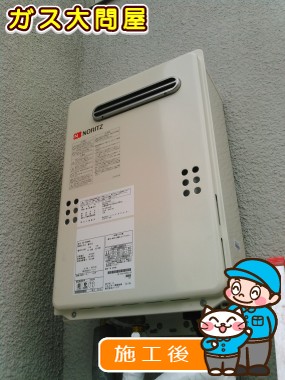 GQ-2039WSへの交換工事