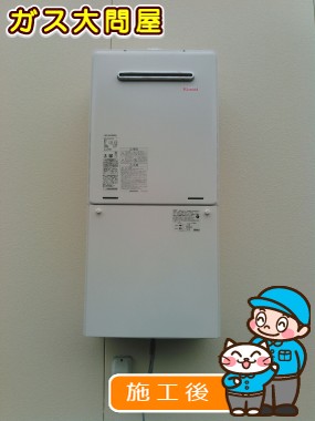 RUF-A2405SAW(A)への交換工事