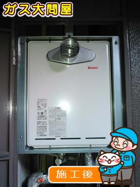 RUF-A2005AT-L(A)への交換工事