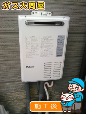 PH-163EWへの交換工事