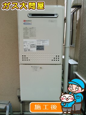 GT-C2452AWX-2 BLへの交換工事