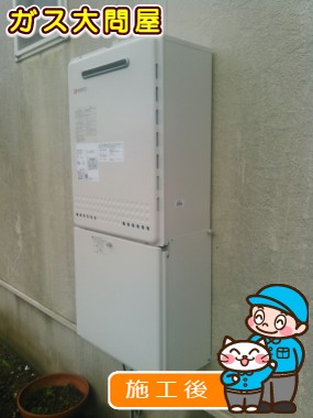 GT-2050SAWX-2 BLへの交換工事