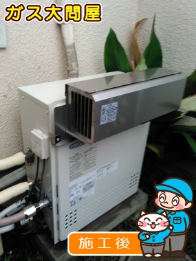 GT-C2052SARX-2 BLへの交換工事