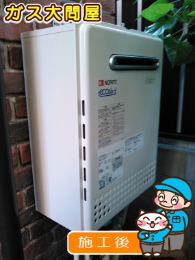 GT-C2452AWX-2 BLへの交換工事