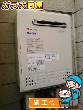 GT-C1652SAWX-2 BLへの交換工事