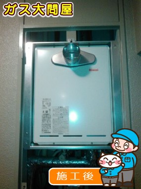 RUF-A2405SAT-L(A)への交換工事