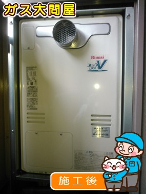 RUFH-V2403AT2-3(B)への交換工事