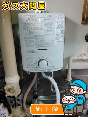 PH-5BVへの交換工事