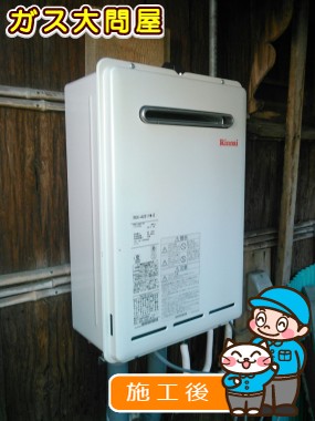 RUX-A2011W-Eへの交換工事