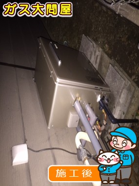 RUF-E2008SAG(A)への交換工事