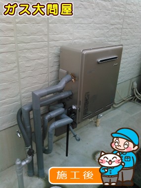 RUF-E2405SAG(A)への交換工事