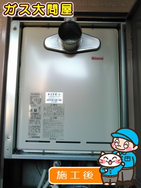 RUF-A2005SAT(A)への交換工事