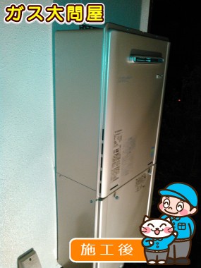 RUF-E2005SAW(A)への交換工事