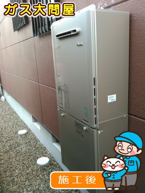 RUF-E2005SAW(A)への交換工事