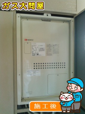 GTH-2444SAWX3H-H-1 BLへの交換工事