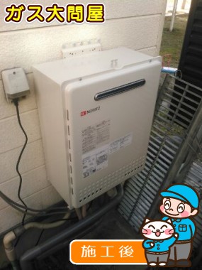 GT-2050SAWX-2 BLへの交換工事