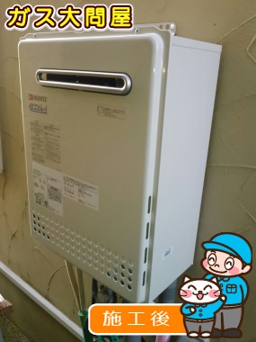 GT-C2452AWX-2 BLへの交換工事