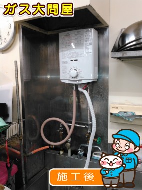 PH-5BVへの交換工事